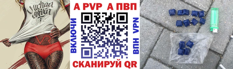 кракен маркетплейс  где купить наркоту  Белозерск  А ПВП Crystall 