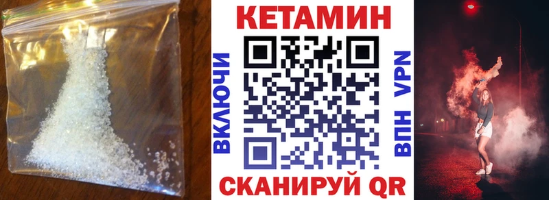 Кетамин VHQ  Белозерск 
