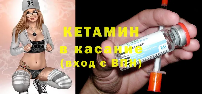 Кетамин ketamine  MEGA ссылки  Белозерск 