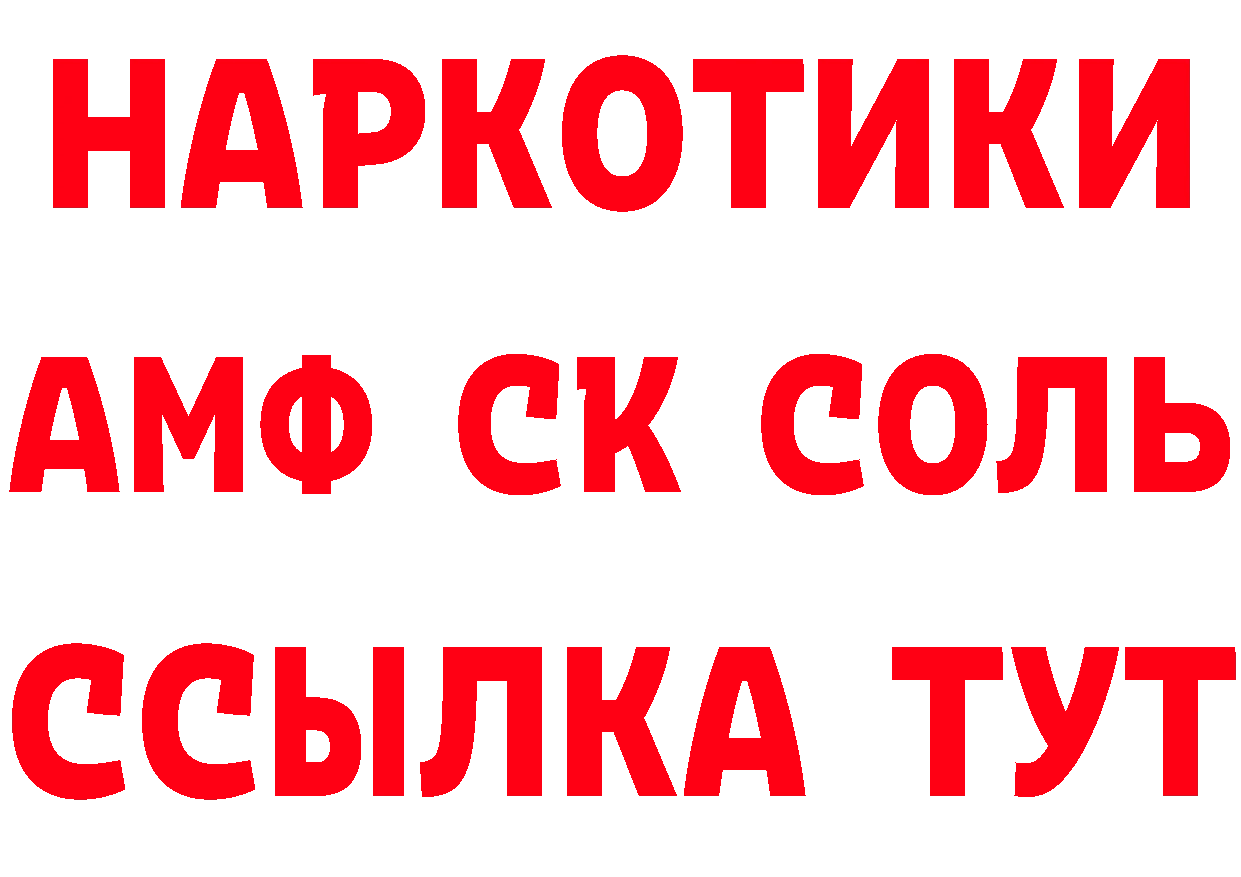 Бутират оксибутират онион это блэк спрут Белозерск